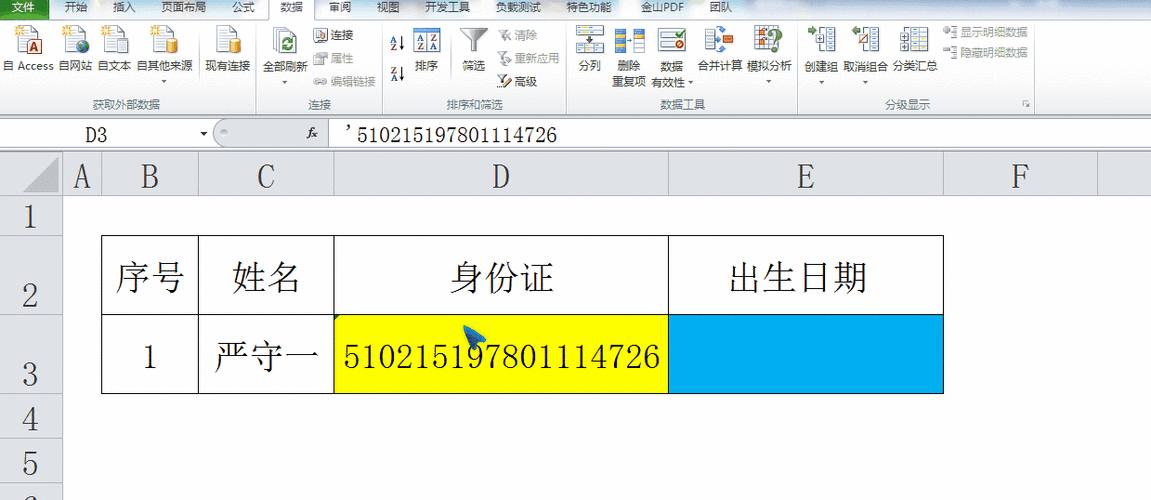 出生日期查五行 出生日期查五行缺什么