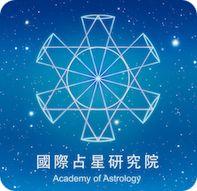 国际占星研究院