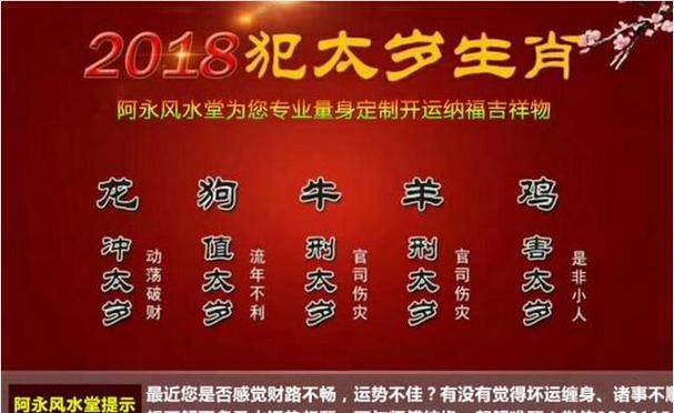 属羊犯太岁怎么破解 今年属马的犯太岁怎么破解