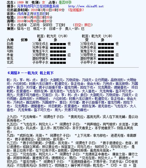 六爻变卦_六爻 主卦 变卦_六爻 主卦与变卦