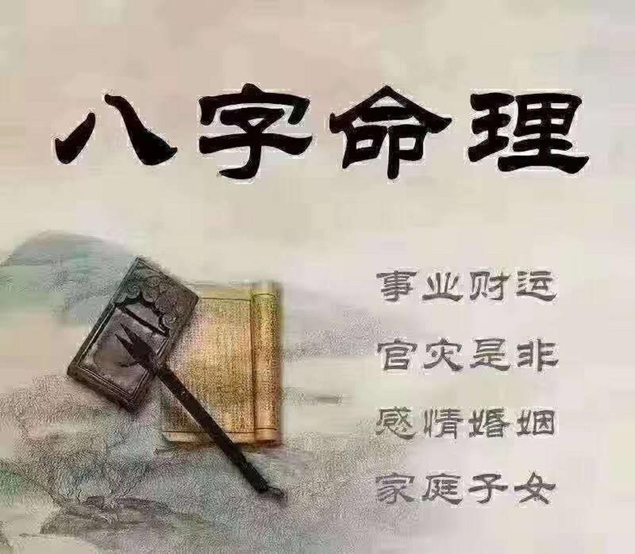 测算八字命理是针对爱情,婚姻,人际关系,事业,学业,求财等不同需求来