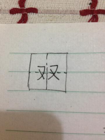 双八字算八字 非常运势网免费算八字