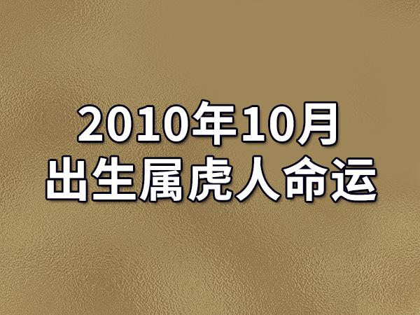 1974年属虎命运 1974年属虎人命运