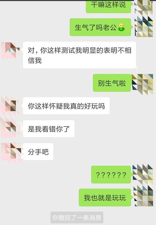 用小号来测试男友,真的是活该被分手吗?