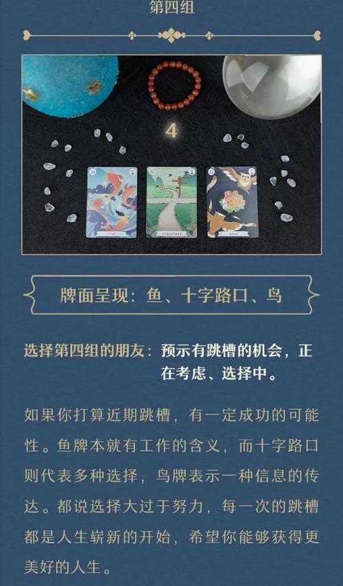 雷诺曼占卜未来3个月内你会跳槽吗