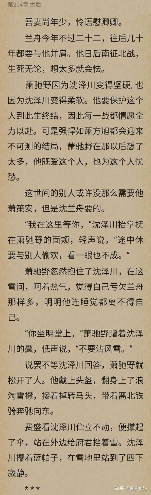 求攻受双强,类似于受在外人面前超a超冷,在攻面前娇娇软软,请问类似