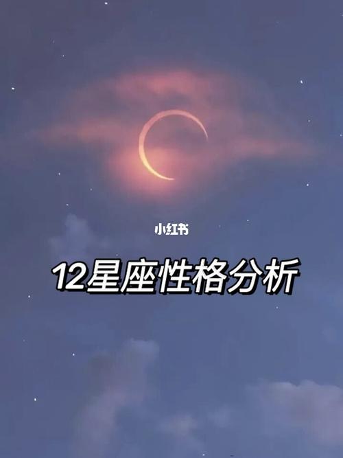 12星座9月桃花运势12星座每月运势