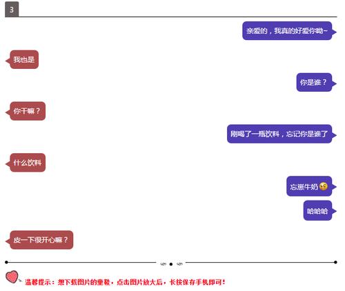 qq撩妹撩汉套路情话情侣一对一聊天套路