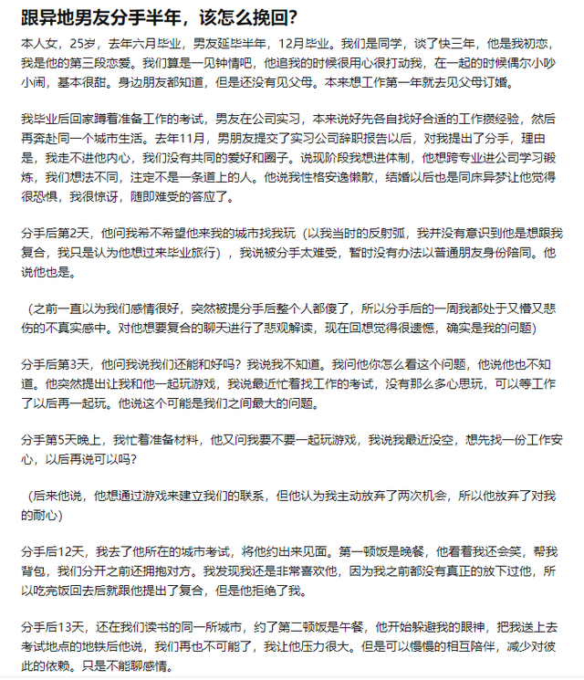 男友提分手怎么挽回(男友提分手又放不下怎么挽回)