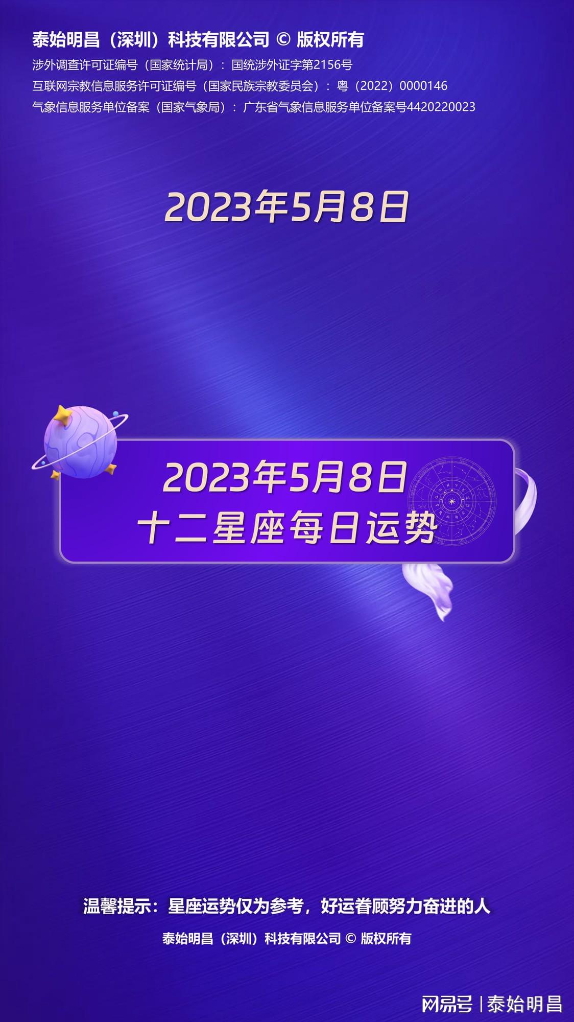 17年5月星座运势 苏珊米勒2023年5月天蝎座星座运势完整版