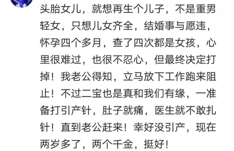 如果是你,你会因为宝宝的性别打胎吗? 返回搜             责任编辑