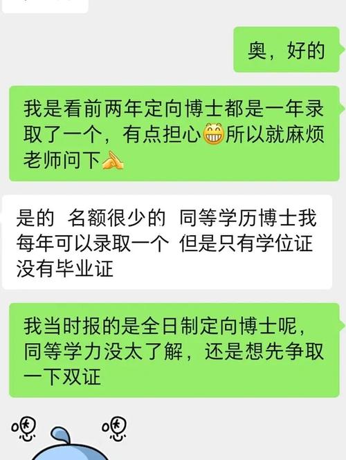 前联系的某211的博导,因为我报考的是全日制定向博士,所以名额比较少