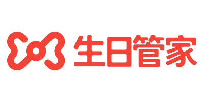 生日管家