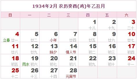 2000日历表配农历表:万年历查询表2000年2月27号什么日子