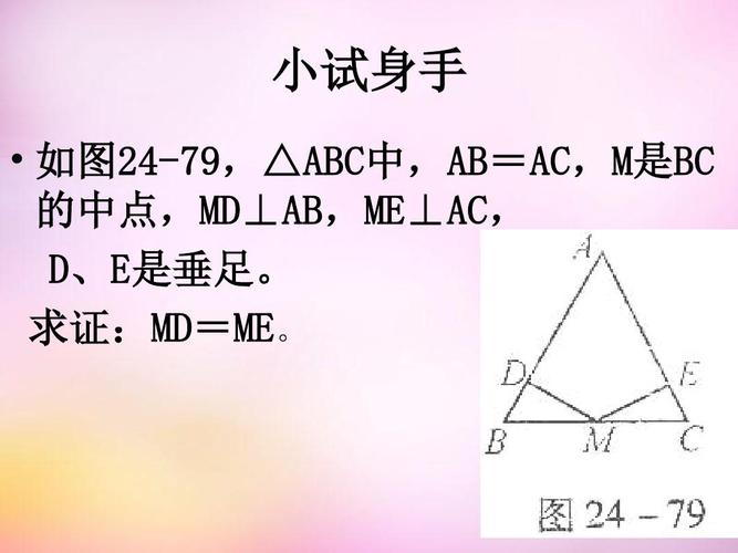 求证八字形 如何证明八字型