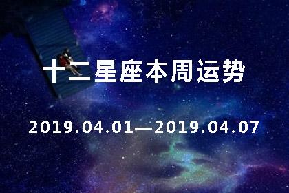 (周运)科技紫微2023年6月19日至25日星座运势手机搜狐