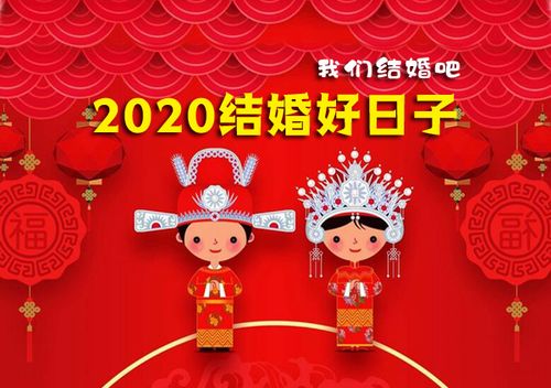 结婚日子怎么选2023年,结婚选日子注意以下几点