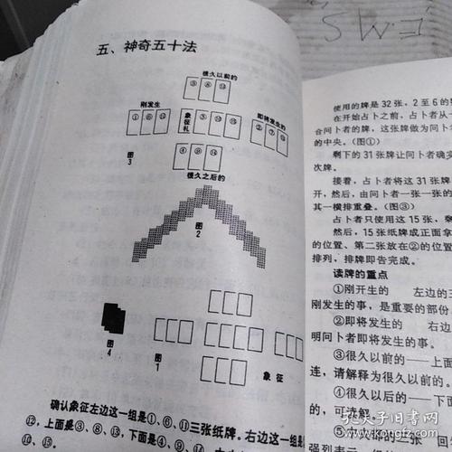 扑克算命数字代表什么意思