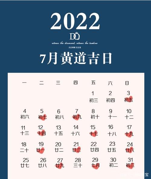 2023年日历丨结婚吉日提前收藏