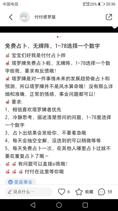 超详细小红书占卜引流教程大全