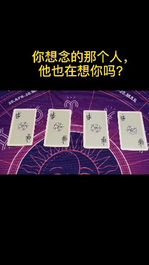 塔罗占卜|他也在想你吗?