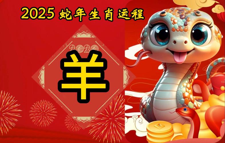 属羊金牛座2023下半年事业运属羊做什么能得到晋升华易(属羊2023下半年)