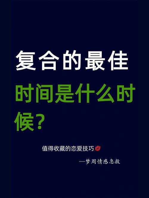 复合的最佳时间是什么时候