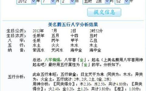 怎么看两人八字合不合适,测夫妻八字合不合有