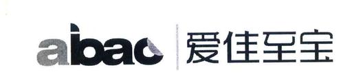 em>爱佳至宝 /em> abao