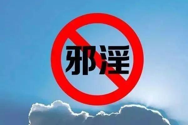 邪淫会严重折损应得到的福报!