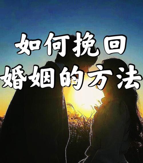 打了老婆如何挽回婚姻