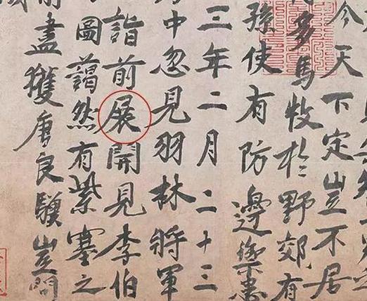 朱元璋的八字命理 朱元璋八字命理叫做什么名字