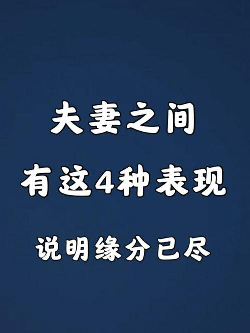 风水堂:命中注定是夫妻的八字