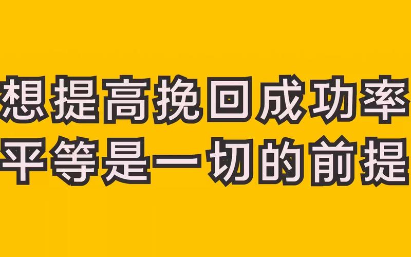 挽回从来都不是求能求得回来的,你要学会提升自己才是和好的关键