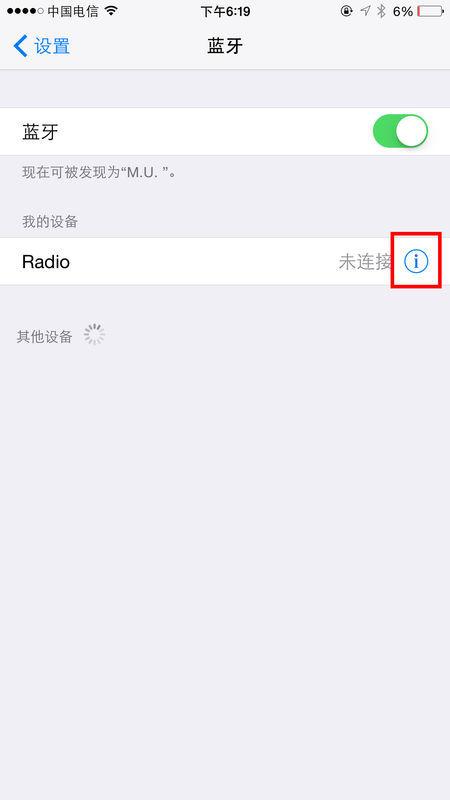 iphone手机蓝牙耳机配对后下次怎么不会自动配对