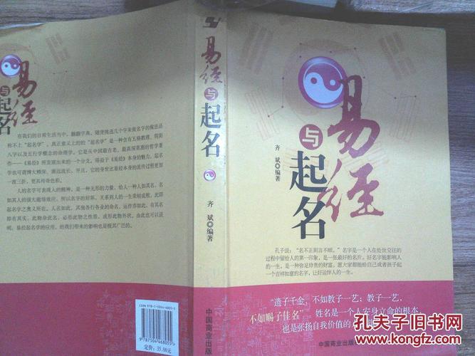 男孩易经名字大全_取自易经的名字_易经测名字算命打分