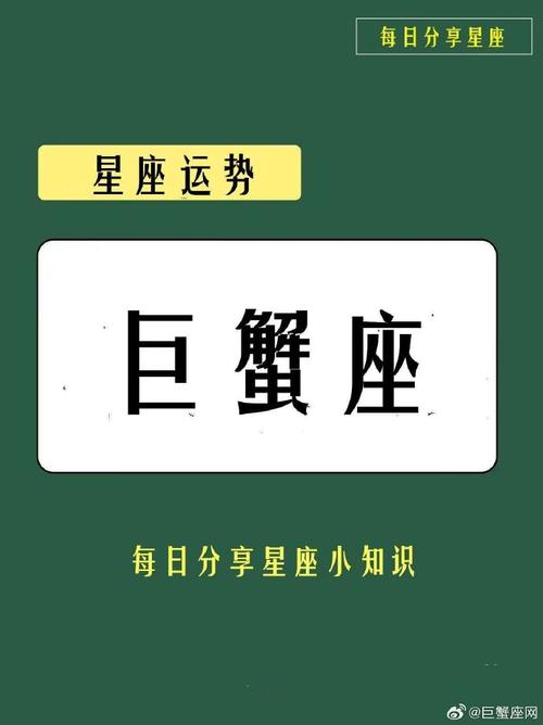 巨蟹座#- 3月6日 -#好运2024#整体运势趋于下滑,会遇到一些挫折和