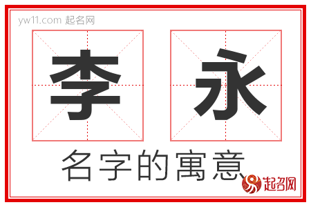 典韦名字测试与含义解析典韦姓名打分聚成汉字