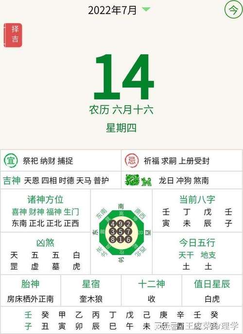 姓名运势查询 非常运势网姓名打分