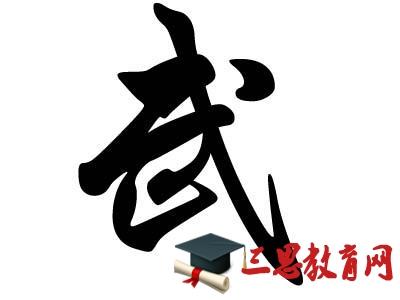 姓武的男孩名字,姓武的男孩霸气好听的名字大全