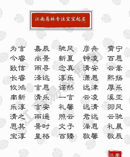 男孩免费取名字大全,男孩起名字大全免费