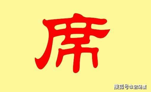 席姓好听的宝宝名字