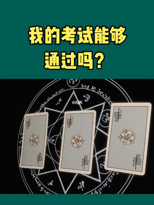 塔罗牌_占卜_考试_星座命理_星座命理其他