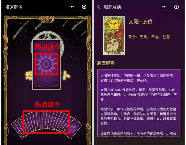 塔罗牌免费测试占卜app塔罗牌免费测试占卜