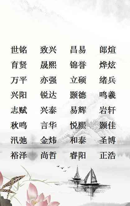 如果没有的话可以花费一些时间去收集一些适合男生取名使用的冷酷字眼