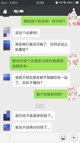 帮朋友挽回男朋友 如何帮朋友挽回前任