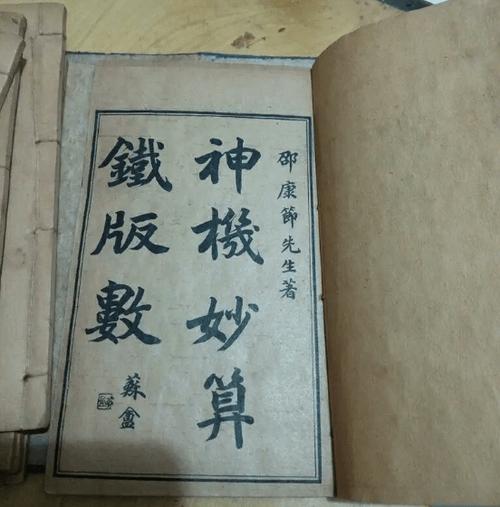 原创八字皇极经书铁板神数推命实例