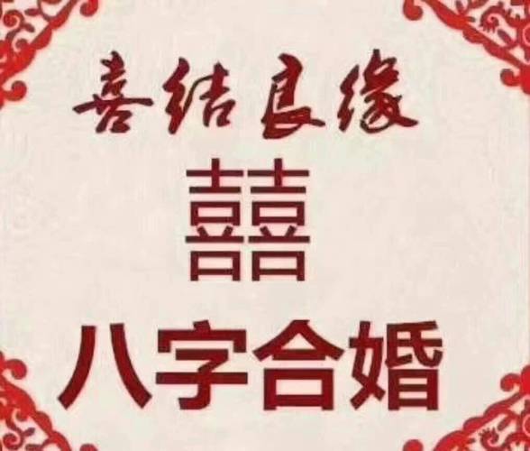 生辰八字算命婚姻日期_农历生辰八字算命婚姻_生辰八字与婚姻