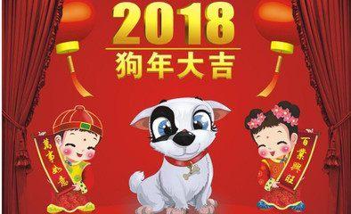 狗年明年运势(明年龙年属鼠运势)