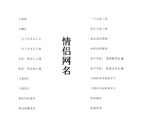 今日网名情侣网名两个字网名